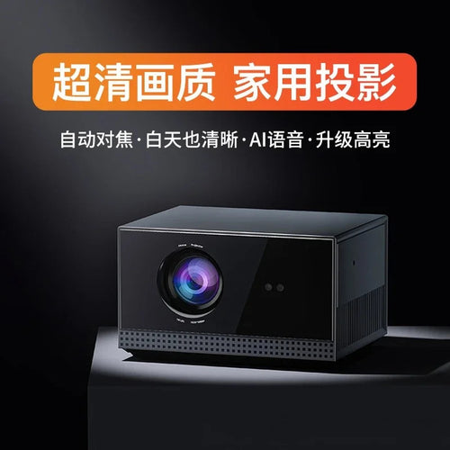 H1 projector ultra high definition household 1080P intelligent screenless WiFi direct projection white wall overseas projector